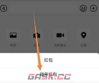 《微信》拜年红包语音祝福设置教程-第3张-手游攻略-GASK