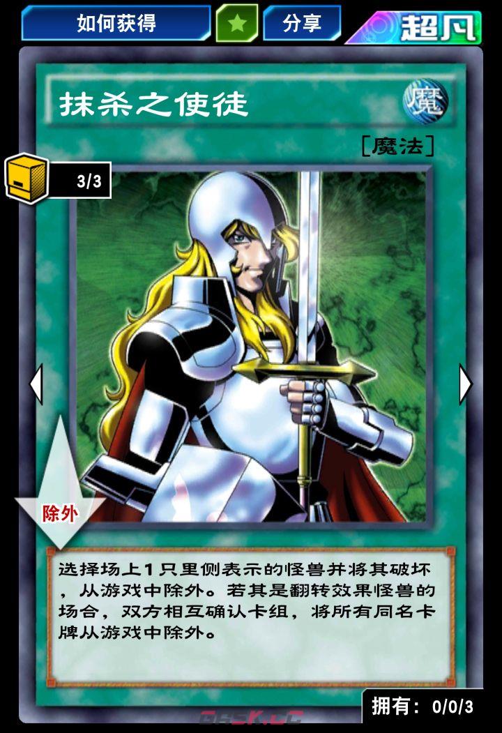 《游戏王决斗链接》抹杀之使徒卡组介绍-第3张-手游攻略-GASK