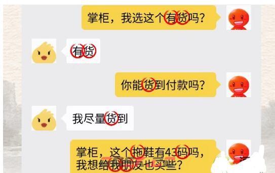 《进击的汉字》网购聊天找30个错字通关攻略-第2张-手游攻略-GASK