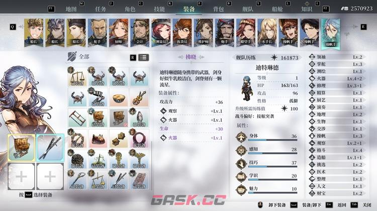 风帆纪元专属装备获取大全 各角色专属装备怎么得-第8张-手游攻略-GASK