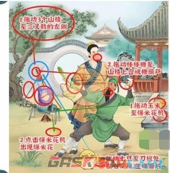 《进击的汉字》闻瓜起舞找出12个食物通关攻略-第2张-手游攻略-GASK