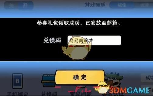 《忍者必须死3》兑换码1月最新2023-第3张-手游攻略-GASK