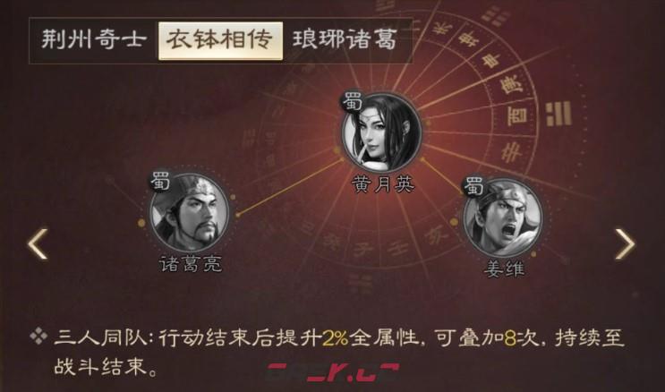 《三国志战棋版》诸葛亮武将介绍-第8张-手游攻略-GASK