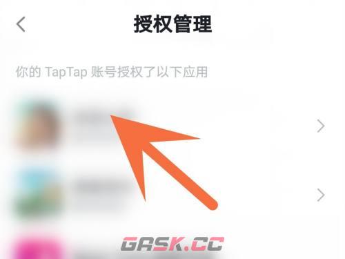 《TapTap》解除游戏授权方法-第6张-手游攻略-GASK