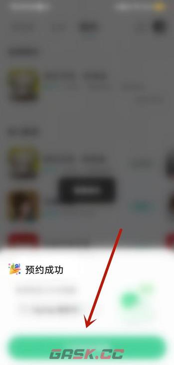 《TapTap》预约游戏方法-第5张-手游攻略-GASK