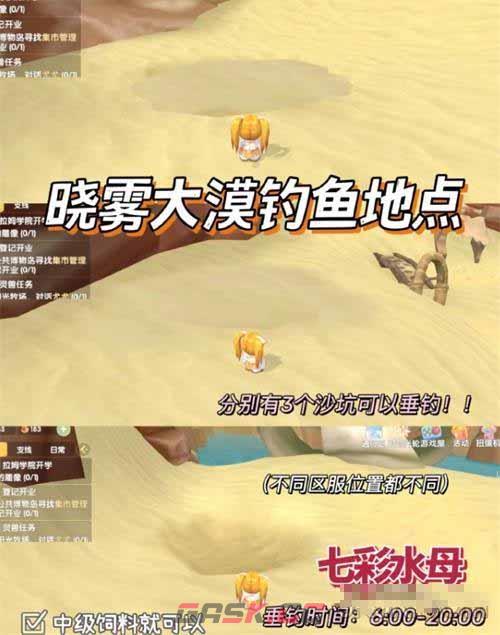 《摩尔庄园手游》七彩水母位置一览-第2张-手游攻略-GASK