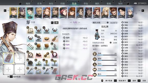 风帆纪元各角色专属装备获取方法介绍-第3张-手游攻略-GASK