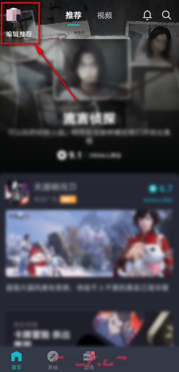 《TapTap》QQ解除绑定方法-第3张-手游攻略-GASK