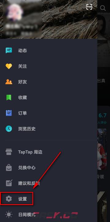 《TapTap》查看隐私政策方法-第4张-手游攻略-GASK