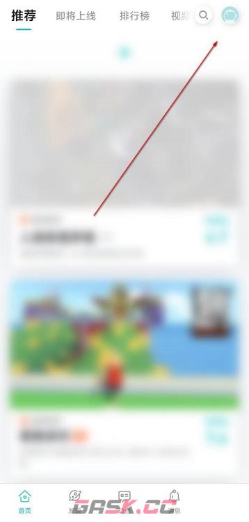 《TapTap》删除浏览历史方法-第2张-手游攻略-GASK