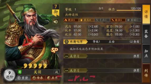 《三国志战略版》三势阵关羽阵容搭配-第2张-手游攻略-GASK