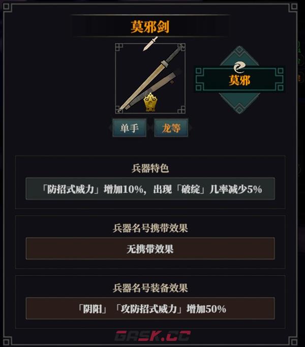 江湖十一最强套路推荐 什么套路强力-第5张-手游攻略-GASK