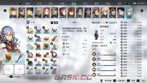 风帆纪元各角色专属装备获取方法介绍-第8张-手游攻略-GASK
