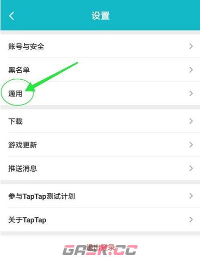 《TapTap》切换多语言方法-第4张-手游攻略-GASK