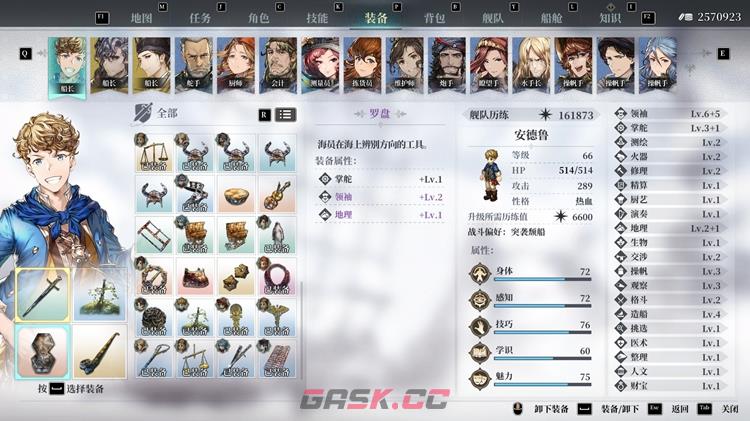风帆纪元专属装备获取大全 各角色专属装备怎么得-第1张-手游攻略-GASK