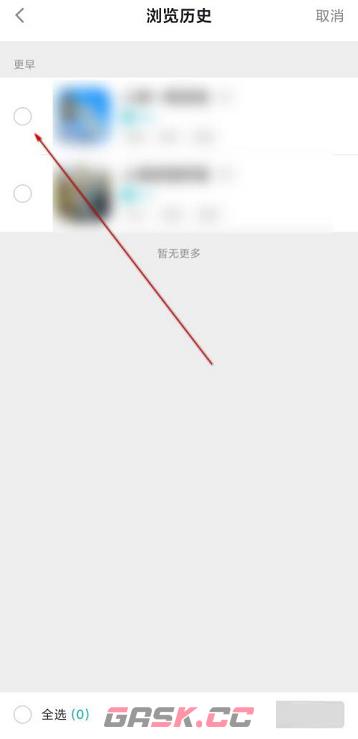 《TapTap》删除浏览历史方法-第5张-手游攻略-GASK