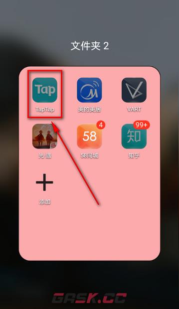 《TapTap》QQ解除绑定方法-第2张-手游攻略-GASK