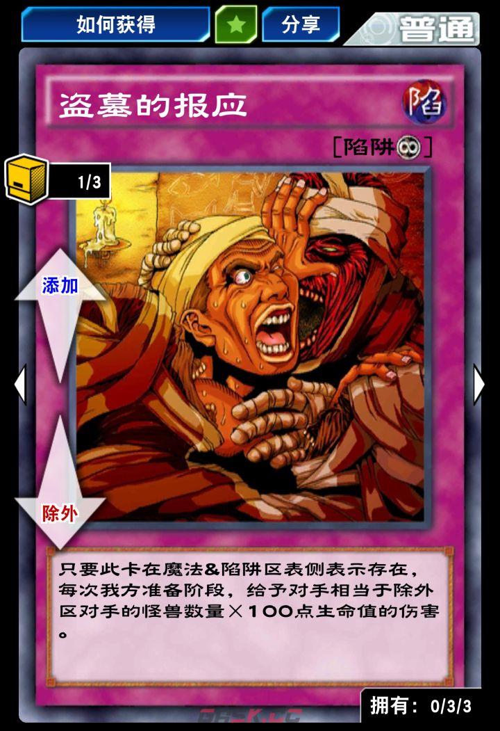《游戏王决斗链接》抹杀之使徒卡组介绍-第6张-手游攻略-GASK