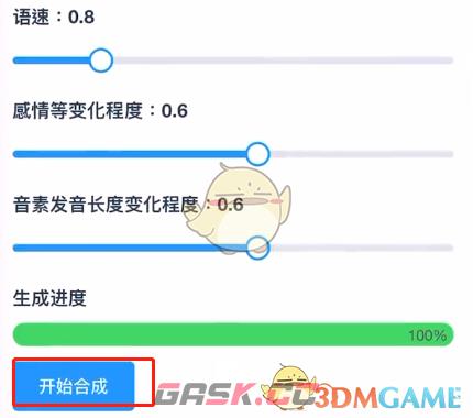 mikutools网页版使用方法-第5张-手游攻略-GASK