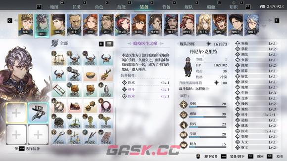 风帆纪元各角色专属装备获取方法介绍-第2张-手游攻略-GASK
