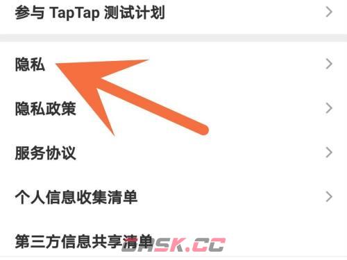《TapTap》解除游戏授权方法-第4张-手游攻略-GASK