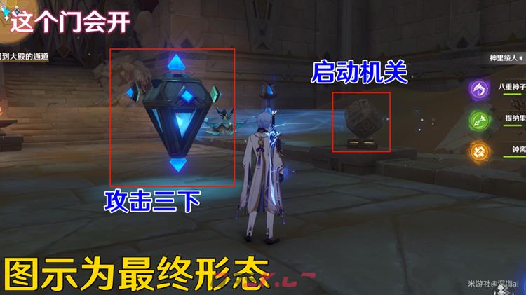 原神启动机关开启大殿内的某座机器攻略-第26张-手游攻略-GASK