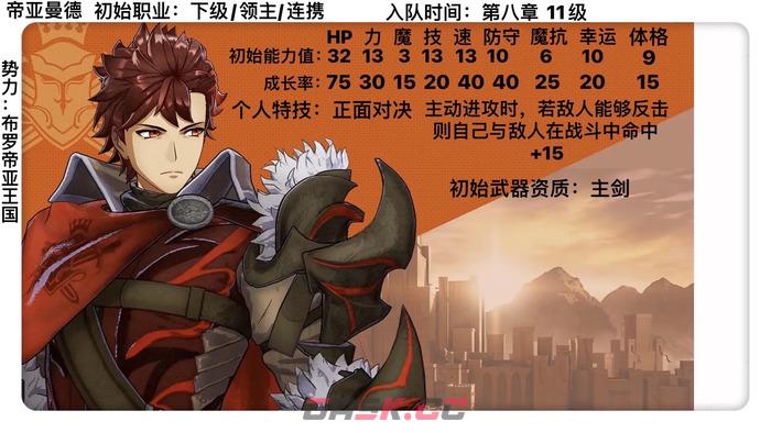 火焰纹章Engage全角色属性资料 全人物加入方法-第5张-手游攻略-GASK