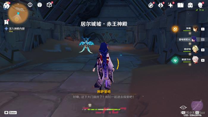 原神流沙如泪的神殿—第一道门开启方法分享-第4张-手游攻略-GASK