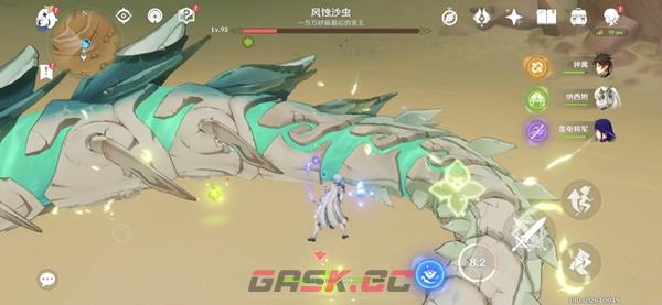原神风蚀沙虫隐藏成就攻略-第9张-手游攻略-GASK