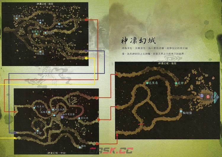 轩辕剑5外传云之遥攻略图文大全 主线/支线全流程剧情一览-第12张-手游攻略-GASK