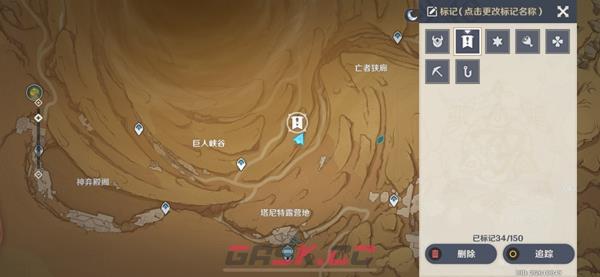 原神风蚀沙虫隐藏成就攻略-第1张-手游攻略-GASK