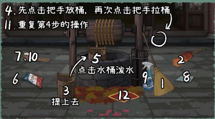 《收纳物语》荒宅古井通关攻略-第3张-手游攻略-GASK
