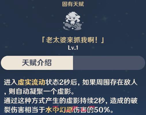 《原神》抽象的天赋设计盘点-第6张-手游攻略-GASK