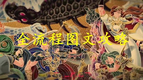 火焰纹章Engage全流程图文攻略 主线章节通关指南-第1张-手游攻略-GASK