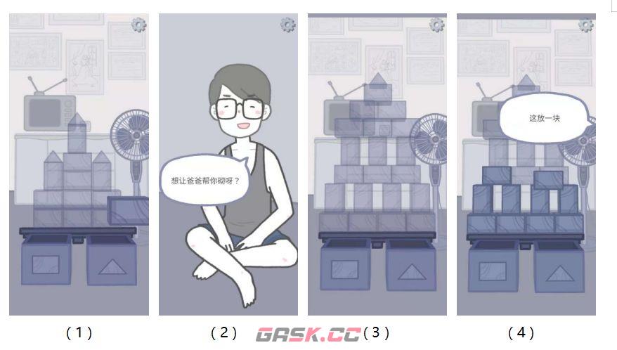 拣爱通关攻略 第1/2/3/番外章完美结局攻略-第63张-手游攻略-GASK