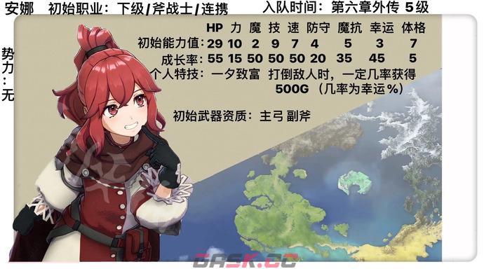 火焰纹章Engage全角色属性资料 全人物加入方法-第13张-手游攻略-GASK
