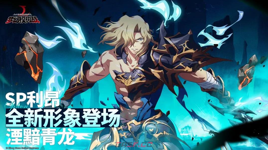 《梦幻模拟战》sp利昂技能介绍-第2张-手游攻略-GASK