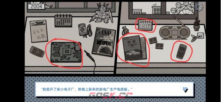 拣爱通关攻略 第1/2/3/番外章完美结局攻略-第24张-手游攻略-GASK