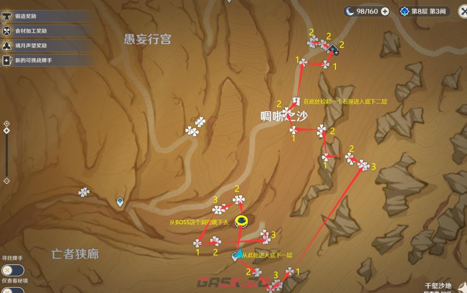 原神沙脂蛹快速采集路线推荐-第6张-手游攻略-GASK