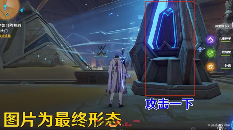 原神启动机关开启大殿内的某座机器攻略-第18张-手游攻略-GASK