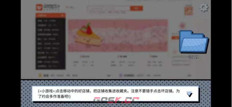 拣爱通关攻略 第1/2/3/番外章完美结局攻略-第4张-手游攻略-GASK