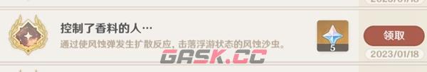 原神风蚀沙虫隐藏成就攻略-第10张-手游攻略-GASK