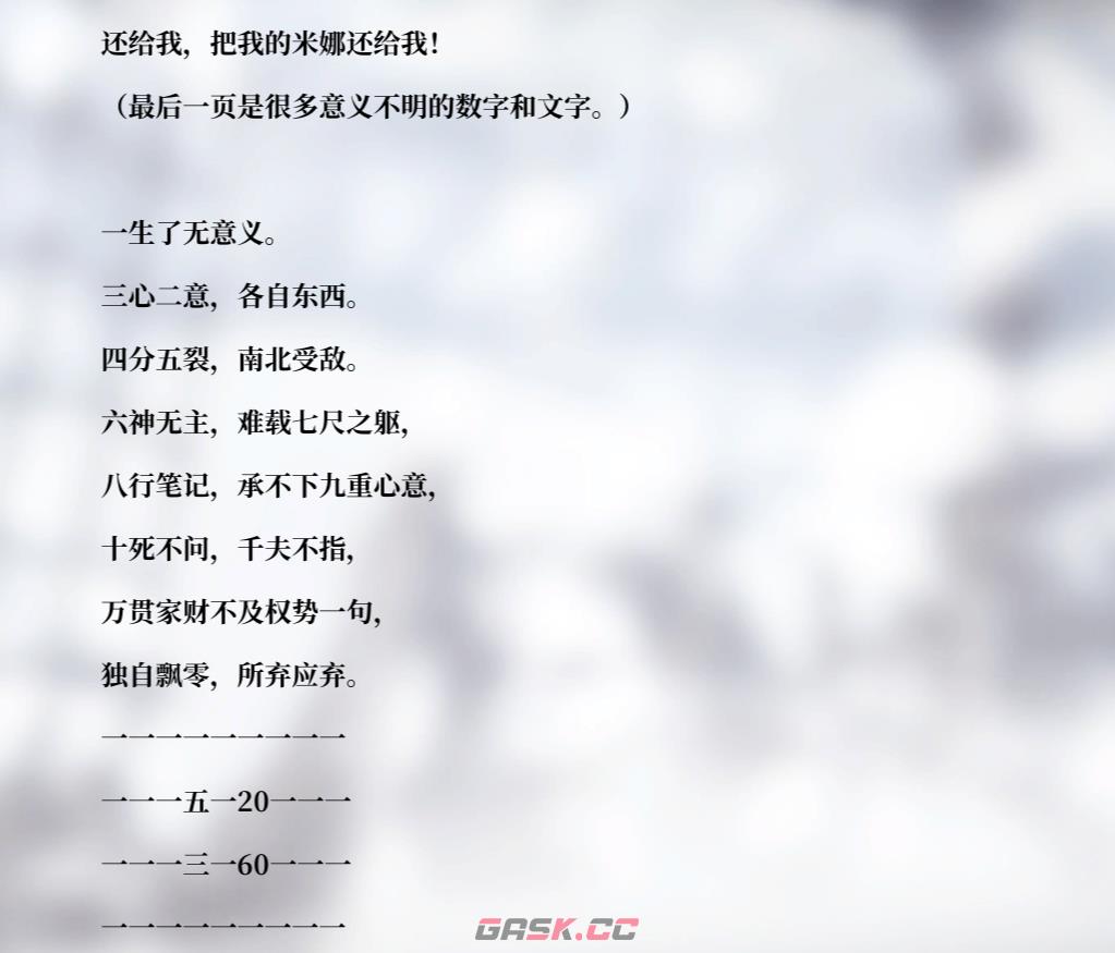 风帆纪元绯红的庆典谜题解法分享-第1张-手游攻略-GASK