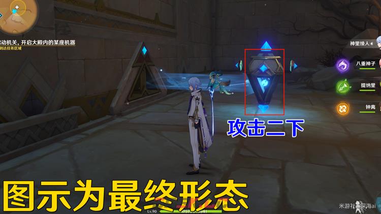 原神启动机关开启大殿内的某座机器攻略-第3张-手游攻略-GASK