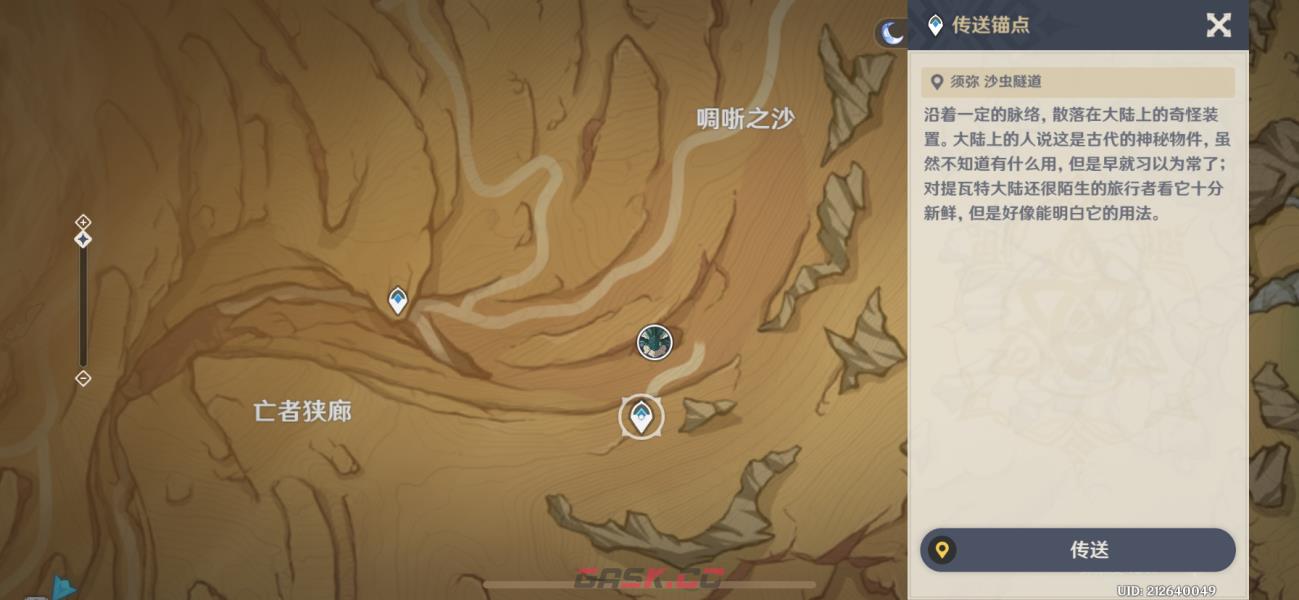 原神风蚀沙虫隐藏成就一览-第5张-手游攻略-GASK
