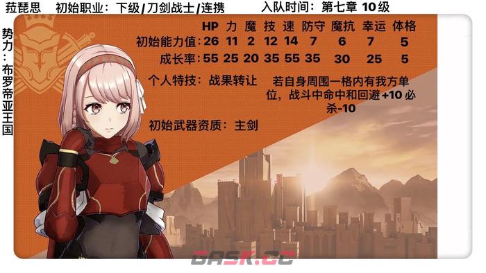 火焰纹章Engage全角色属性资料 全人物加入方法-第15张-手游攻略-GASK
