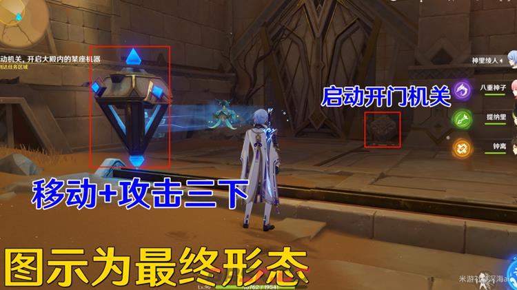 原神启动机关开启大殿内的某座机器攻略-第12张-手游攻略-GASK