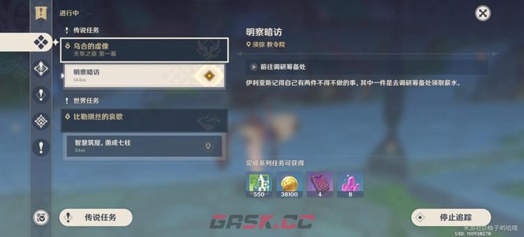 原神艾尔海森传说任务秘境解谜攻略 全宝箱位置一览-第1张-手游攻略-GASK