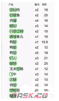 《进击的汉字》我的外卖单找44个错字通关攻略-第3张-手游攻略-GASK