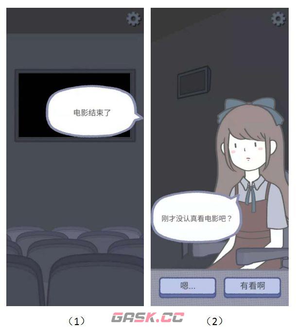 拣爱通关攻略 第1/2/3/番外章完美结局攻略-第67张-手游攻略-GASK